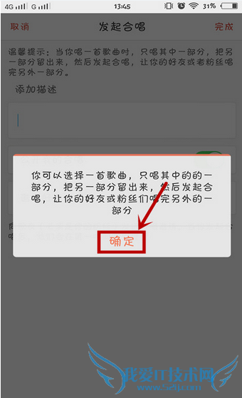 唱吧怎么发起合唱 最新版手机唱吧发起合唱图文教程