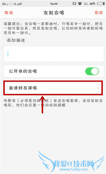 唱吧怎么发起合唱 最新版手机唱吧发起合唱图文教程