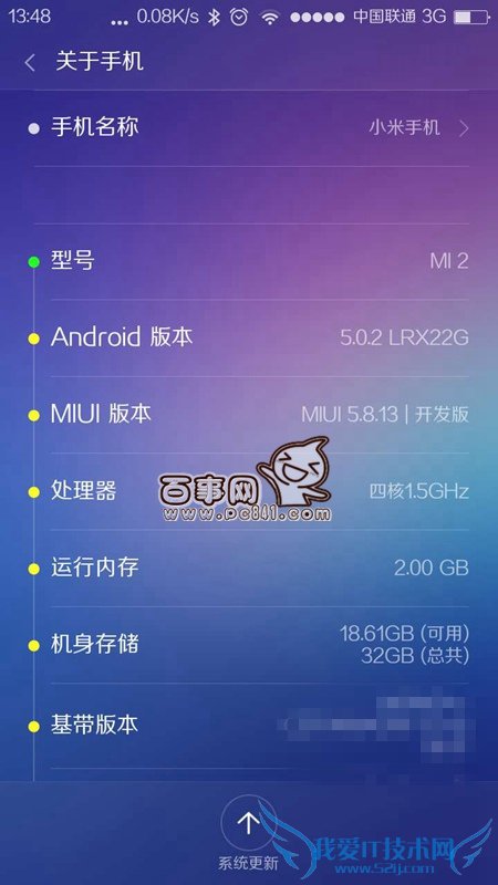 MIUI 7儿童模式怎么开启 MIUI 7儿童模式开启及使用方法