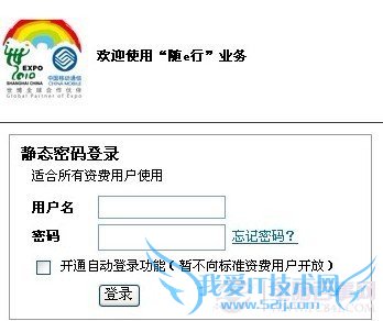 移动WLAN无线网络登录界面