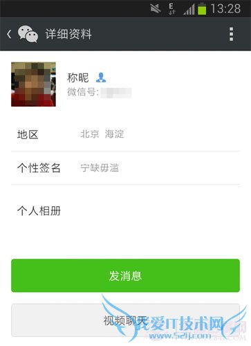 ô΢ȦΣ鿴΢ȦǷ񱻶Էη