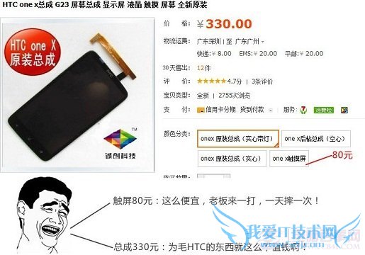 HTC One XֻĻ۸ ҰIT