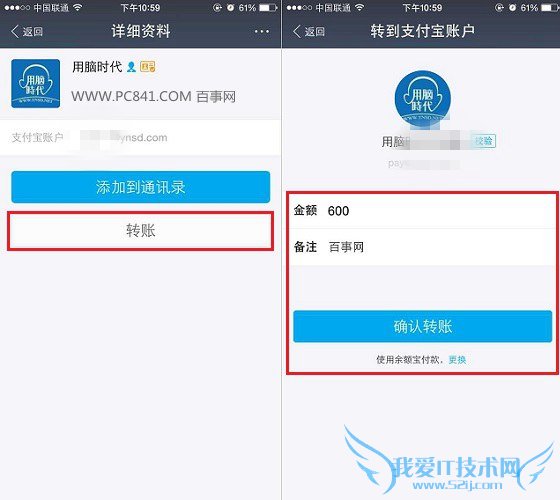 新支付宝怎么付款 蓝色支付宝9.0转账付款教程