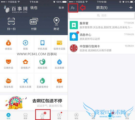 新支付宝怎么付款 蓝色支付宝9.0转账付款教程