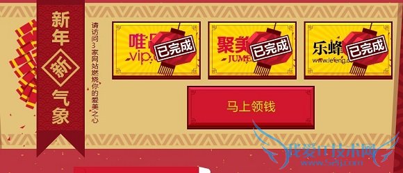 Hao123马上领钱攻略 PC841.COM