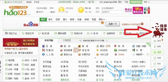 Hao123马上发钱入口