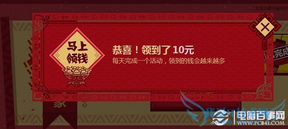 Hao123马上领钱攻略