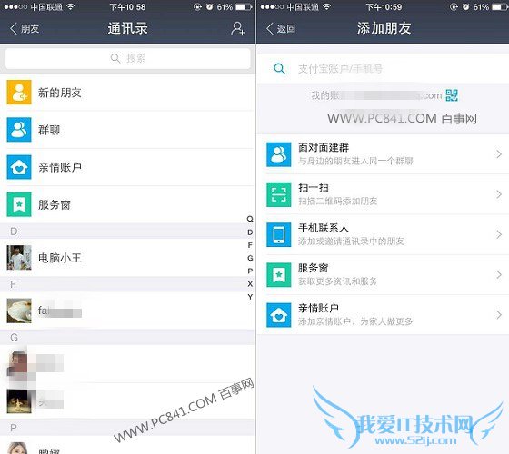 新支付宝怎么付款 蓝色支付宝9.0转账付款教程