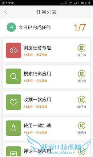 百度手机助手怎么赚金币?百度手机助手赚金币教程