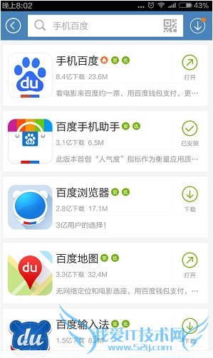 百度手机助手怎么赚金币?百度手机助手赚金币教程
