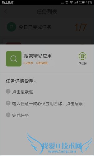 百度手机助手怎么赚金币?百度手机助手赚金币教程
