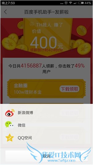 百度手机助手怎么赚金币?百度手机助手赚金币教程