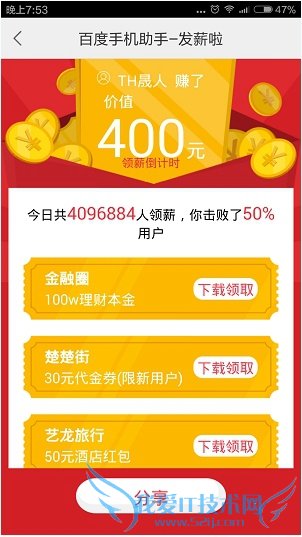 百度手机助手怎么赚金币?百度手机助手赚金币教程