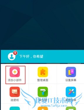 360天气怎么在桌面显示 设置步骤5
