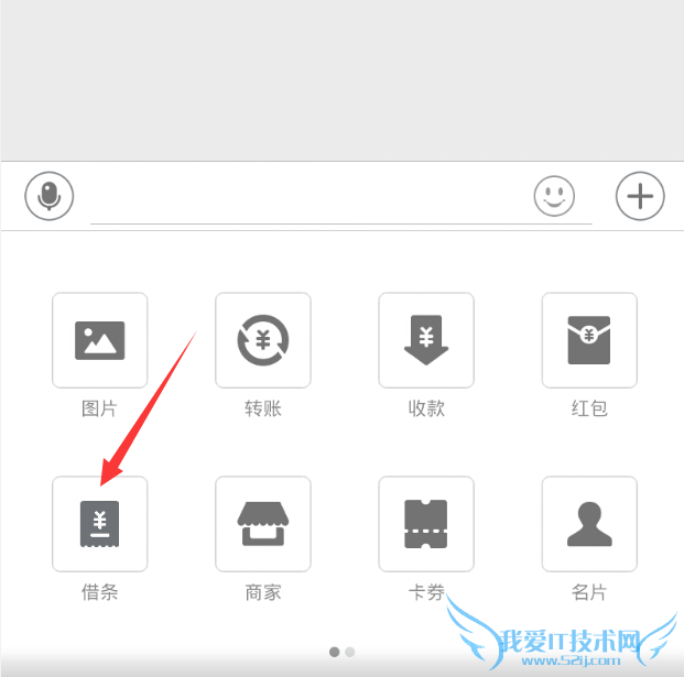 支付宝借条怎么用?