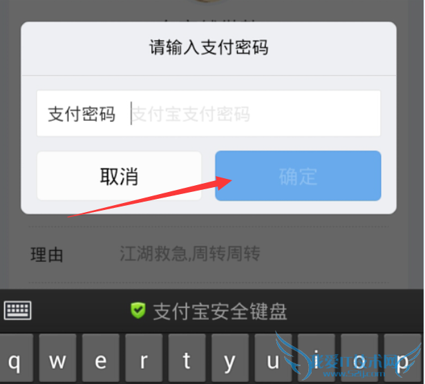 支付宝借条怎么用?