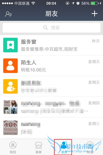 支付宝9.0怎么置顶聊天 支付宝9.0置顶聊天方法