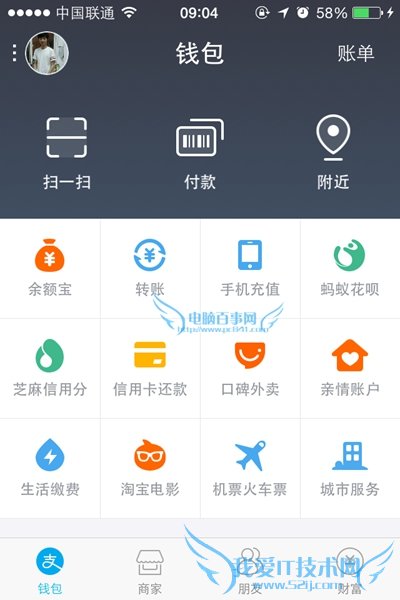 支付宝9.0怎么置顶聊天 支付宝9.0置顶聊天方法