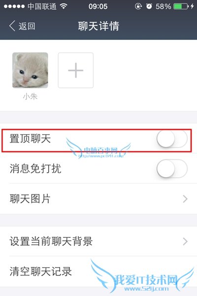 支付宝9.0怎么置顶聊天 支付宝9.0置顶聊天方法