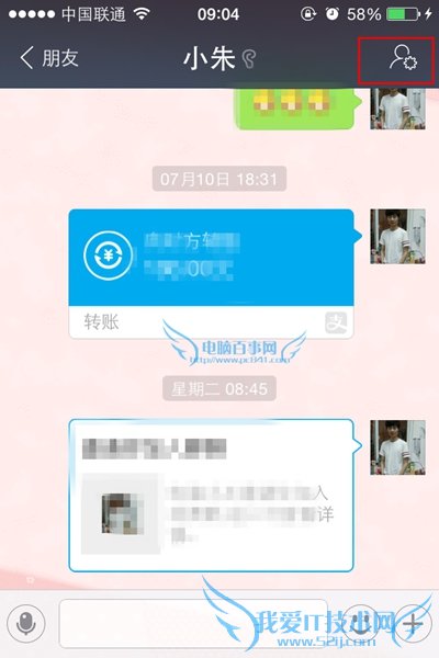 支付宝9.0怎么置顶聊天 支付宝9.0置顶聊天方法