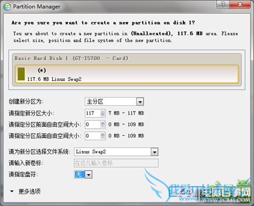 安卓手机SWAP教程 Swapper2教程