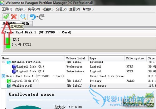 安卓手机SWAP教程 Swapper2教程