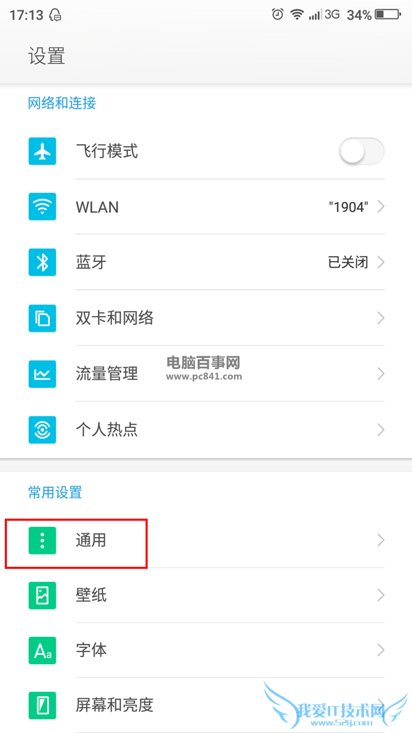 奇酷手机青春版怎样恢复系统应用?奇酷手机恢复系统应用方法