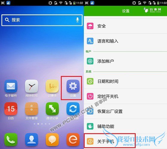 大神F1 Plus打开usb调试方法