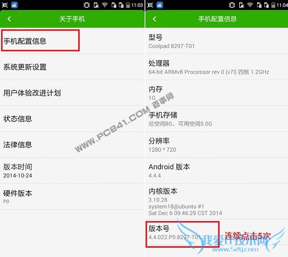 大神F1 Plus打开usb调试方法