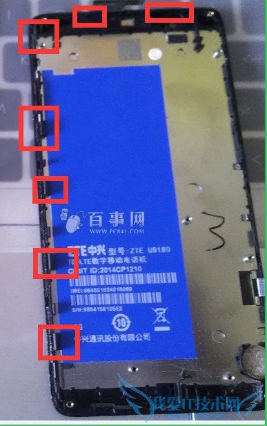 中兴红牛v5换屏幕教程