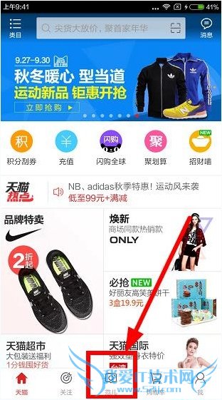 手机天猫范儿怎么玩?手机天猫范儿玩法介绍