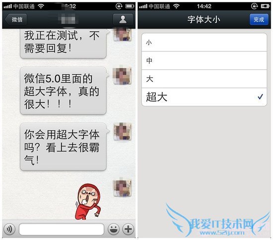 不易被发现的微信5.0彩蛋功能