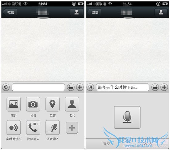 不易被发现的微信5.0彩蛋功能