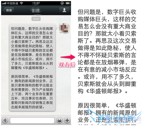 不易被发现的微信5.0彩蛋功能