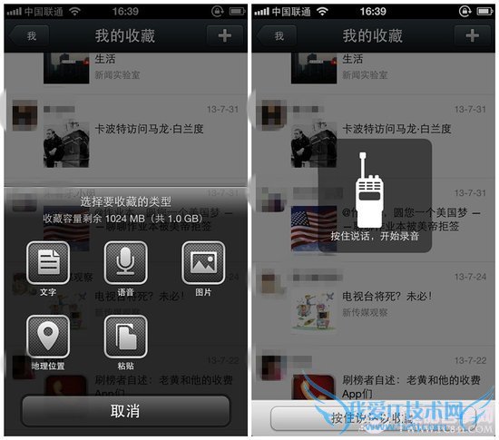 不易被发现的微信5.0彩蛋功能