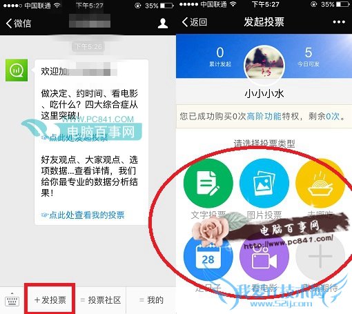 ΢ôͶƱ  ΢ŷͶƱͼĽ̳