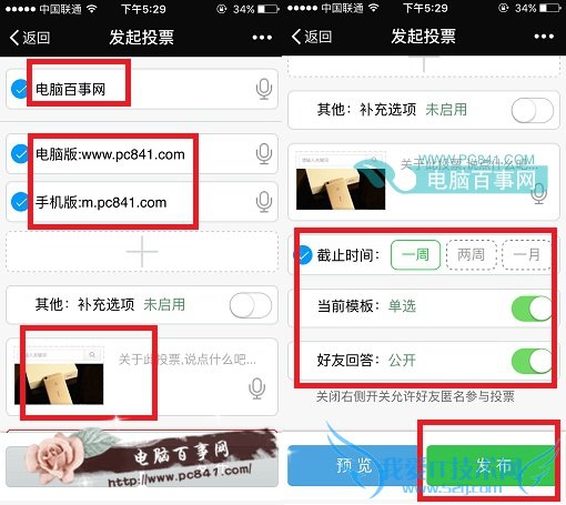 ΢ôͶƱ  ΢ŷͶƱͼĽ̳