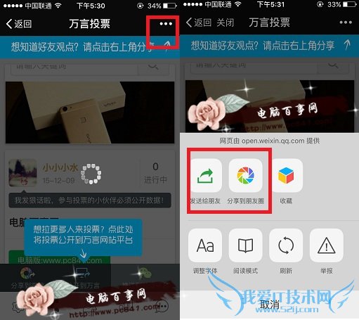 ΢ôͶƱ  ΢ŷͶƱͼĽ̳