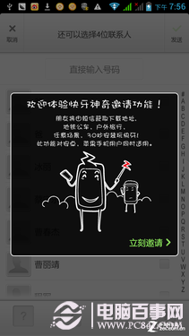 快牙是什么 全球最快蓝牙工具使用教程