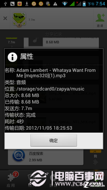 快牙是什么 全球最快蓝牙工具使用教程