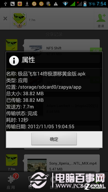 快牙是什么 全球最快蓝牙工具使用教程