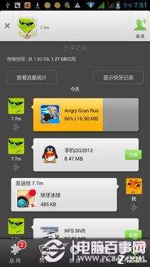 快牙是什么 全球最快蓝牙工具使用教程