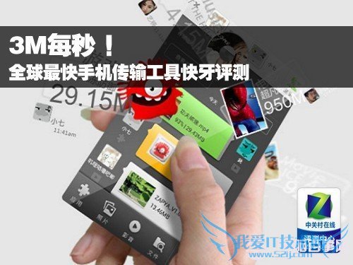 快牙是什么 全球最快蓝牙工具使用教程