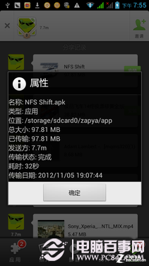 快牙是什么 全球最快蓝牙工具使用教程