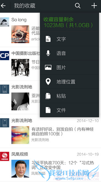 微信收藏的东西怎么看?微信收藏的东西在哪里?