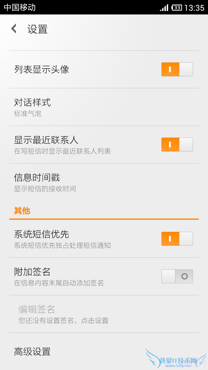 点击查看大图 怎么取消手机上的WAP推送信息?