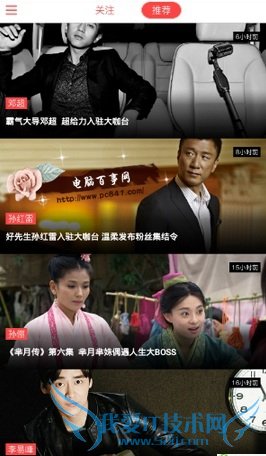 大咖台app怎么没有动态了 大咖台怎么开启/关闭明星消息动态