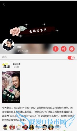 大咖台app怎么没有动态了 大咖台怎么开启/关闭明星消息动态