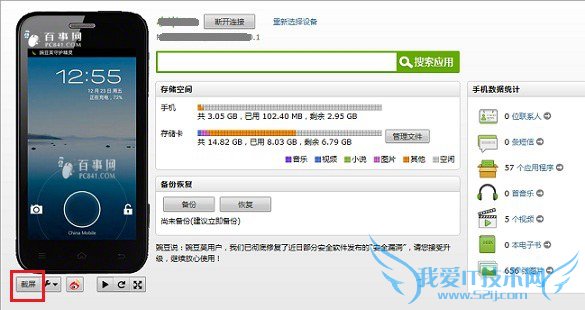 努比亚Z7怎么截图 nubia Z7截屏方法