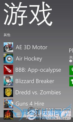 带你逛香港WP商店WP8跨地区装应用教程